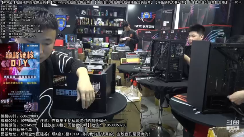 【2022-12-07 21点场】80it电脑网：郑州80it：双12电脑活动开启