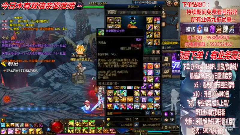 【2022-12-08 01点场】DNF丶心软：在线~军团~回归指导/打造~