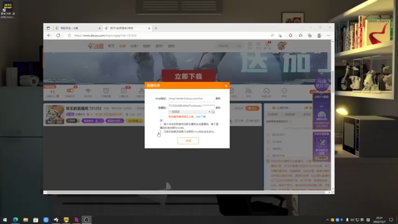 【2022-12-07 23点场】主播帝王：帝王的直播间 731252