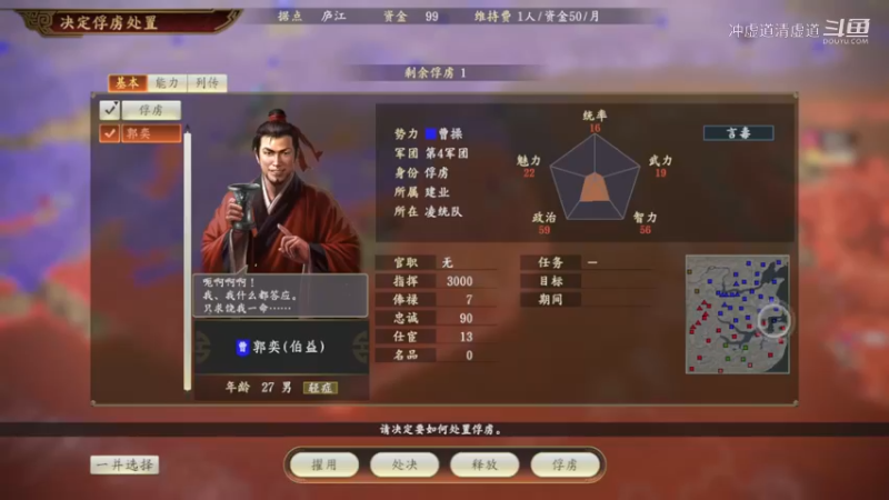 孙权，招揽武将发掘人才
