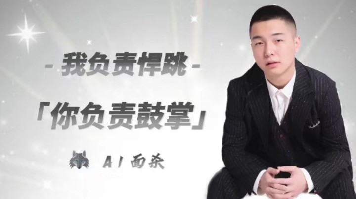 出三先出我,三号一定是好人