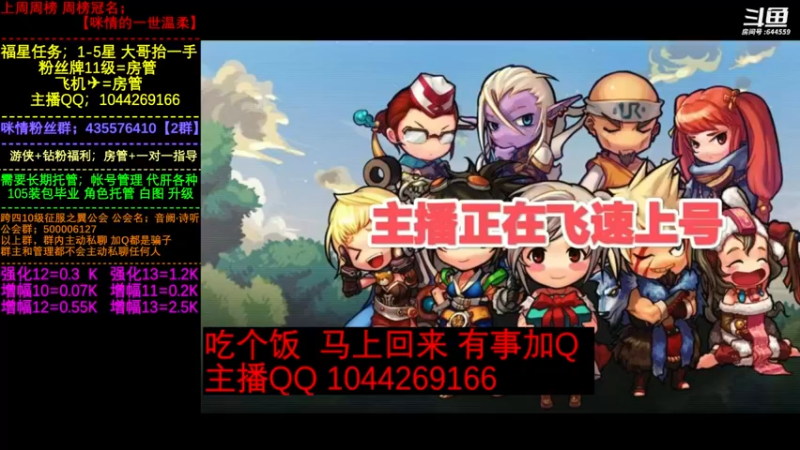 【2022-12-08 17点场】DNF咪情：国服跨四二指励志玩家，军团打了吗？
