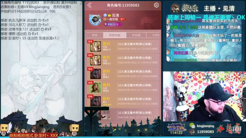 【2022-12-07 21点场】见清king：小胡，今天申请上分！