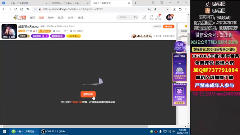 【2022-12-07 07点场】CF王振：戒烟第n天wzzz