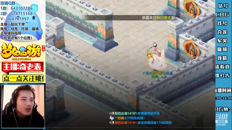 【2022-12-07 23点场】烟鬼奇老表：【梦幻人生】一日不见，甚是想念各位！