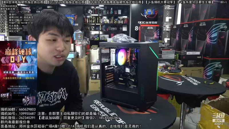 【2022-12-08 13点场】80it电脑网：郑州80it：双12电脑活动开启