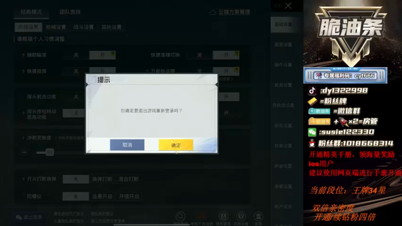 【2022-12-08 00点场】脆油条丷：【32星无敌上分】