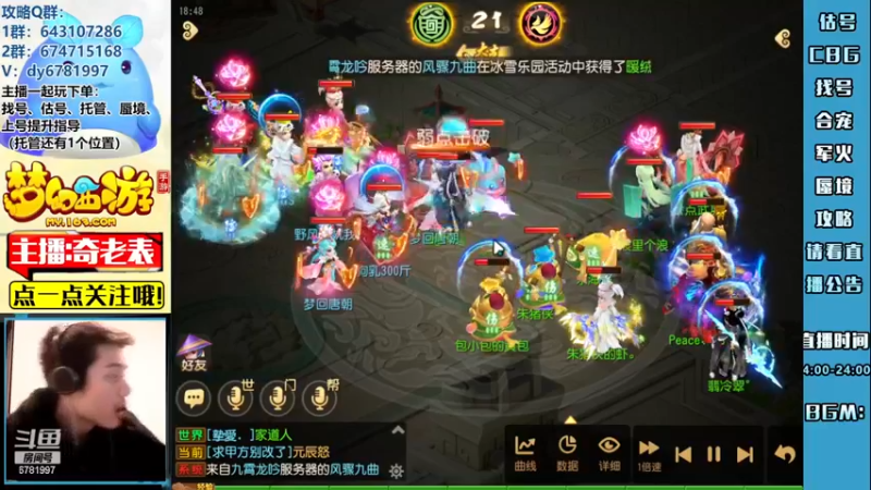 【2022-12-08 18点场】烟鬼奇老表：【梦幻人生】一日不见，甚是想念各位！