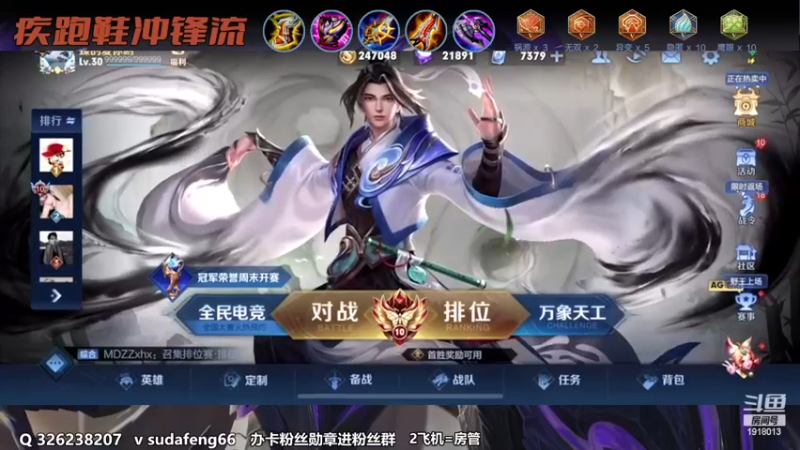 【2022-12-07 20点场】苏打锋：苏打锋 蒙恬