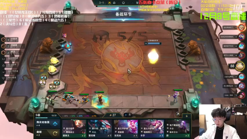 【2022-12-08 21点场】不太嘻哈的Ccj：S8预热，明天新赛季了！