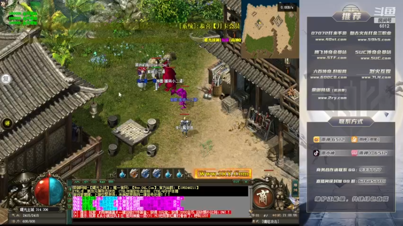 【2022-12-07 21点场】雨神丶：玩传奇就看6512！