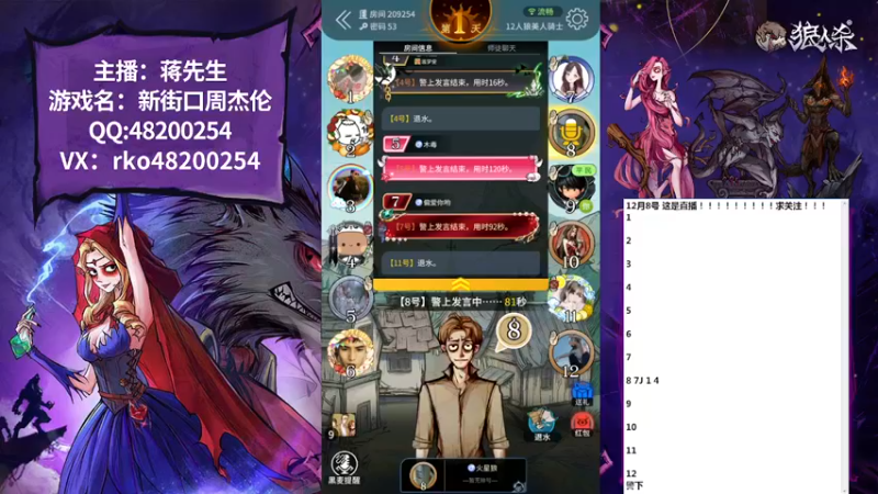 【2022-12-08 17点场】蒋先生KG21：狼神需要新鲜的祭品！