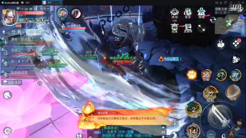 【2022-12-07 14点场】帅梦乄神话：天下3最帅天机