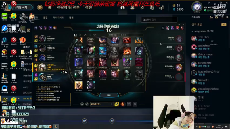 【2022-12-08 13点场】天灰灰qaq：峡谷420冲第一 第九天 双倍亲密