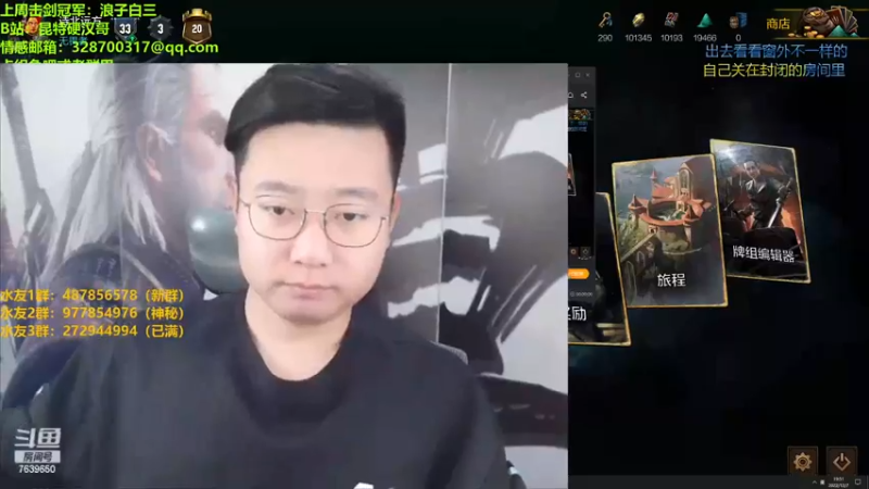 【2022-12-07 19点场】硬汉哥孙士彧：昆特牌新版本新卡组