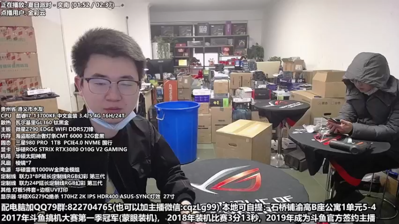 【2022-12-07 10点场】重庆刚哥金牌装机店：重庆刚哥 配电脑 双12活动中