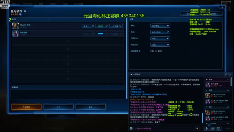 【2022-12-07 13点场】xcluster：星际酒馆，我回来拉