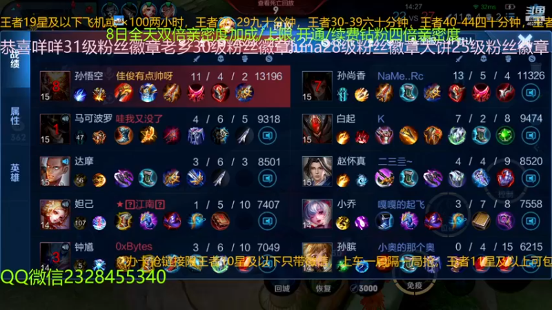 【2022-12-08 18点场】FBF丶飞总：国服猴子一张办卡永久上车