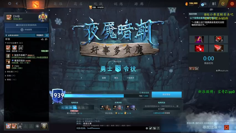 【2022-12-08 17点场】ZippO宝哥：健康哥上线！