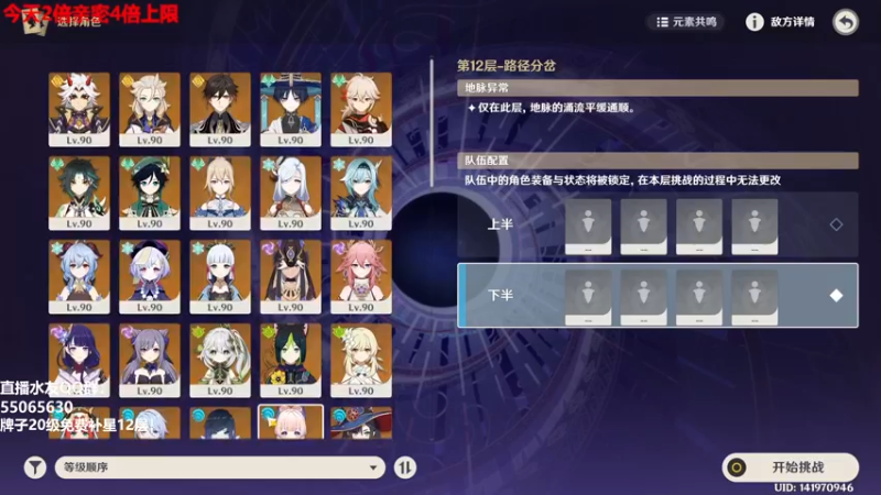 【2022-12-07 23点场】原神龙四爷：晚上8点0-6命流浪者全面测评！