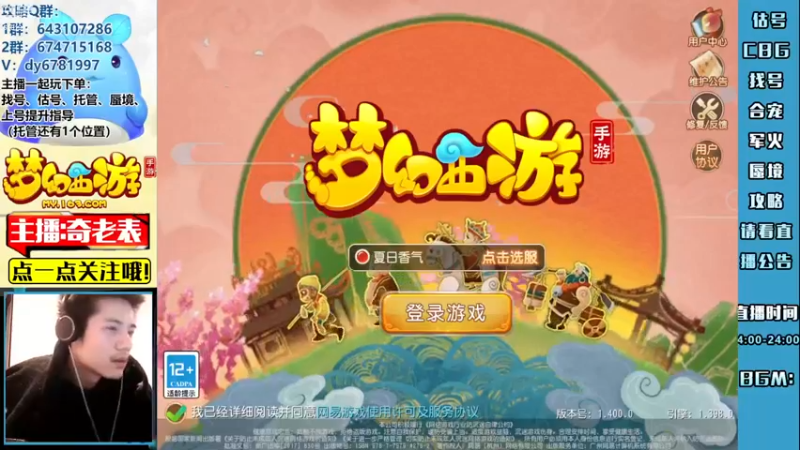 【2022-12-08 16点场】烟鬼奇老表：【梦幻人生】一日不见，甚是想念各位！