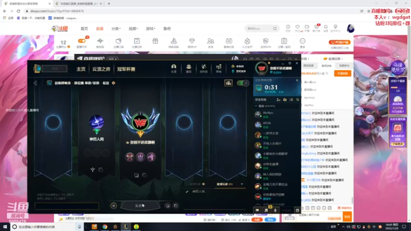 【2022-12-08 18点场】路浩东ouo：路浩东德莱文宗师排位