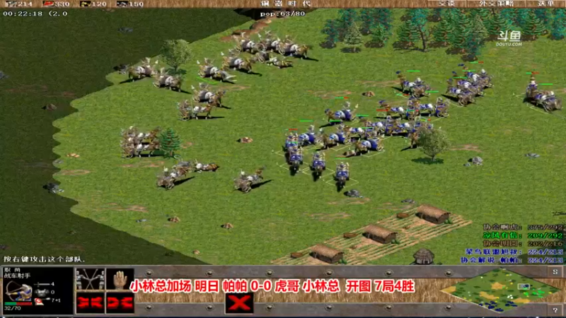 【2022-12-08 00点场】罗马协会：罗马复兴巅峰对决