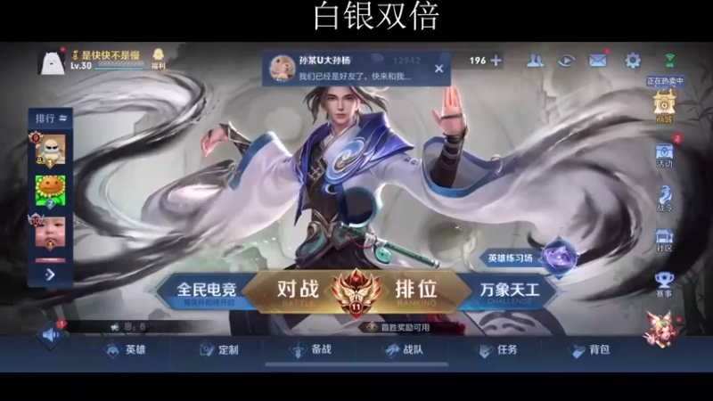 【2022-12-08 12点场】不如叫我慢慢：白银双倍，85星排位第三个百星