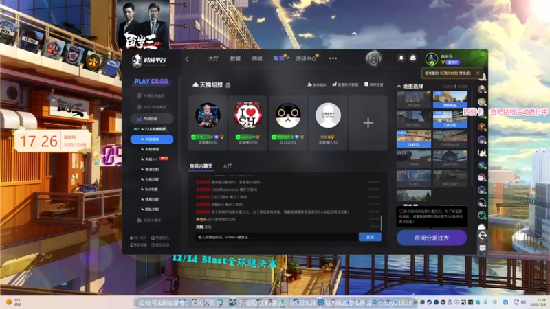 【2022-12-08 17点场】CSGO百岁三：钻石双倍 失眠集合 根本睡不着