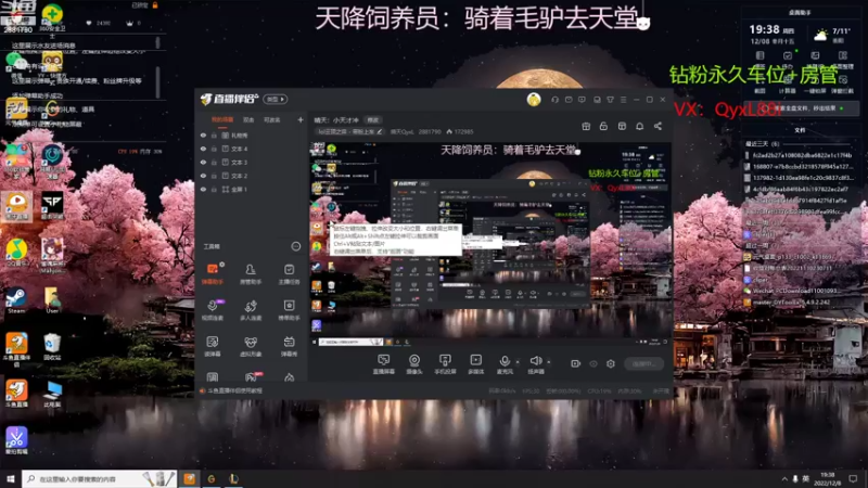 【2022-12-08 19点场】晴天QyxL：晴天：小天才冲
