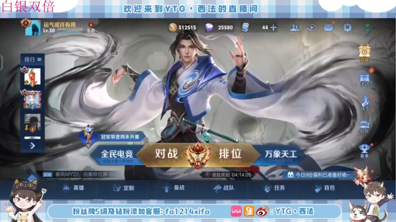 【2022-12-05 16点场】YTG丶西法：白银双倍kic小组赛！