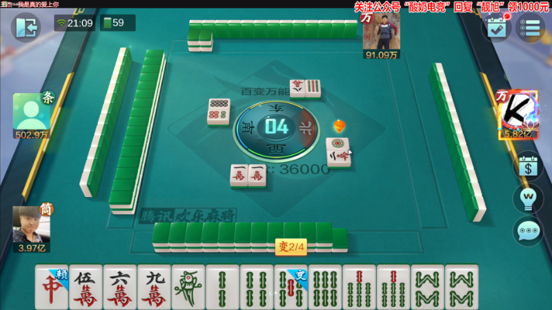 【欢乐麻将】靓旭的精彩时刻 20221208 21点场