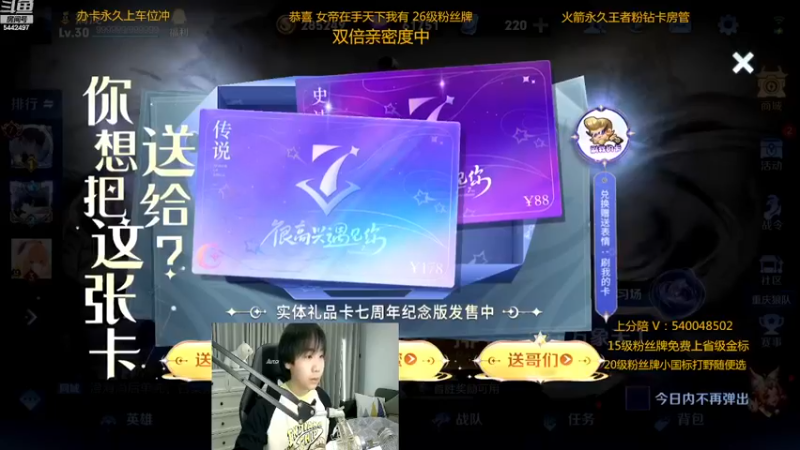 【2022-12-08 21点场】路人王Asuka：【国服李白已拿标，百星单排教学冲冲冲】