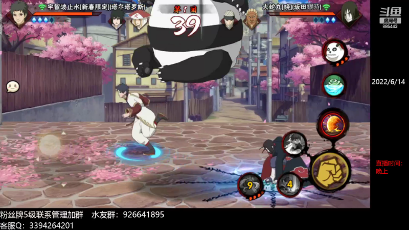 【火影忍者】XH丶小豪的精彩时刻 20221208 08点场