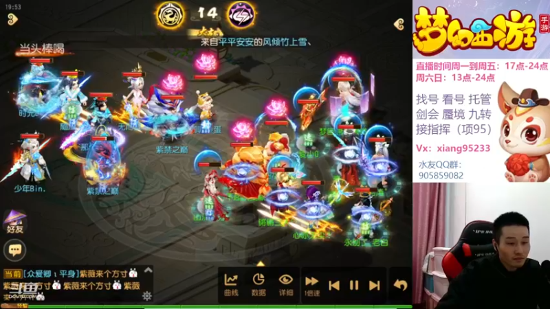 【2022-12-08 19点场】项95：专业帮找号~估号~蜃境~剑会~指挥