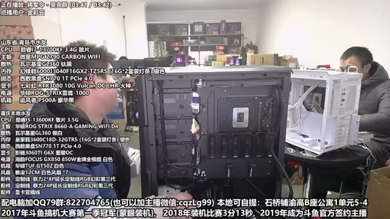 【2022-12-08 13点场】重庆刚哥金牌装机店：重庆刚哥 配电脑 双12活动中