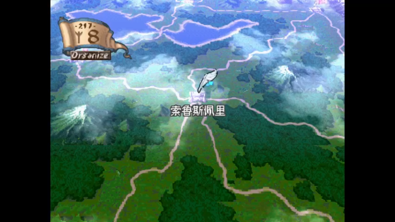 PS幻想大陆战记加强版 女王16