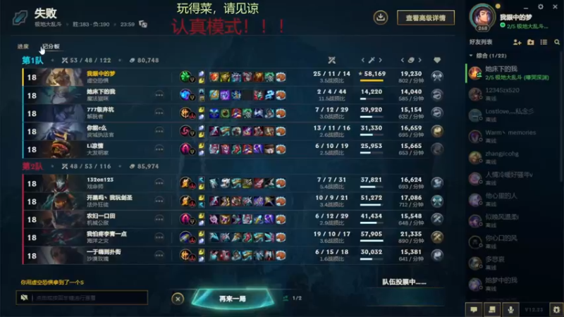 【2022-12-08 18点场】我是一个逗比呀：录着好玩的，自己看