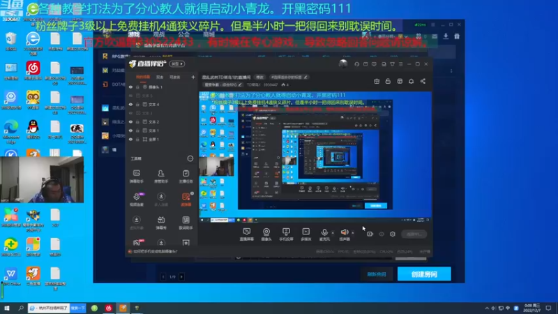 【2022-12-07 00点场】TD菜鸟1：混乱武林TD菜鸟1的直播间