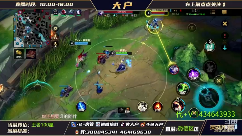 【2022-12-07 11点场】大户呀：斗鱼辅助主播独苗奶妈~