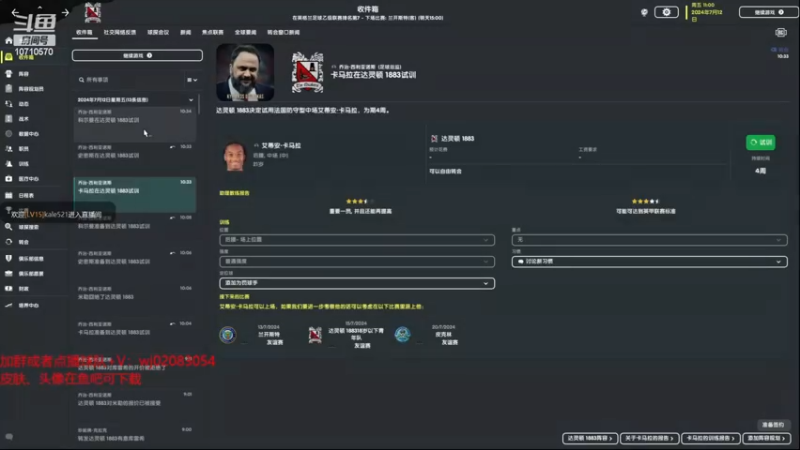 【2022-12-07 21点场】吉良上总介：从零开始：直升英乙！踏上职业之路！