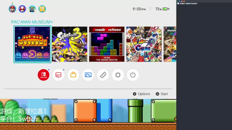 【2022-12-07 21点场】KenYueDesu：斯普拉遁与吃豆人