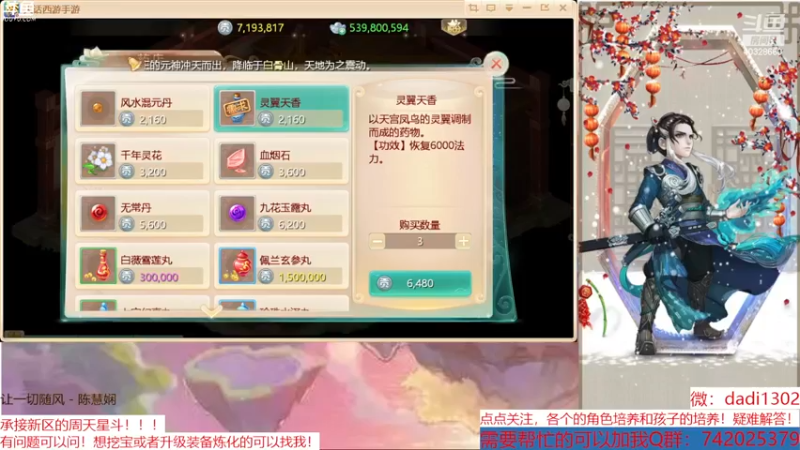 【2022-12-05 21点场】鋼少：踏雪寻龙来一起