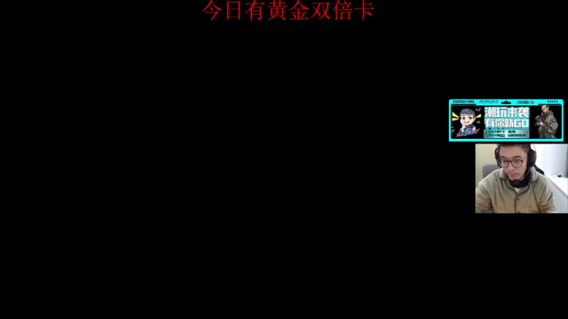 【2022-12-08 13点场】4AM王欣：今天吃鸡发一伯