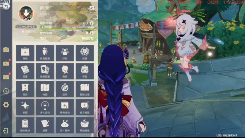 【2022-12-05 22点场】曉笛笛：原神3.2第34天~~~~~·