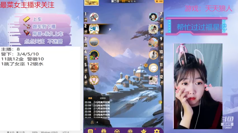 【2022-12-07 23点场】停留在雨中Cium：今天双倍呦，#天天狼人#