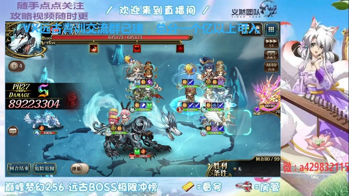 【梦幻模拟战】远古冲榜：白狼大后期神契回合循环
