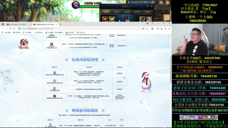 【2022-12-07 22点场】一笑zy：金秋套最后一天了 起飞吗？