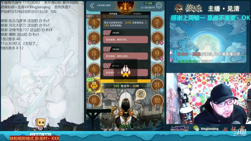 【2022-12-07 17点场】见清king：小胡，今天申请上分！