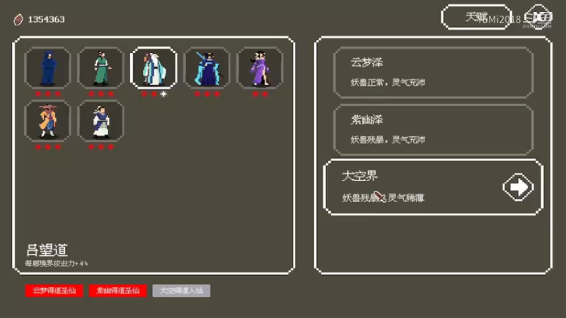 【道无穷】强烈推荐像通关的朋友们难3无上限套路，劣势也能玩通关